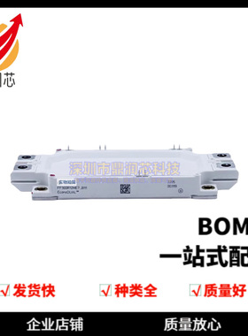 FF900R12ME7_B11 全新 IGBT模块 型号齐全 现货直发
