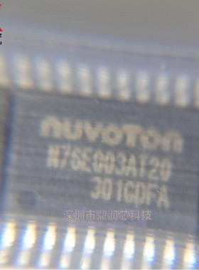N76E003AT20 封装TSSOP20 MUC单片机 可兼容替代STM8S003F3P6原装