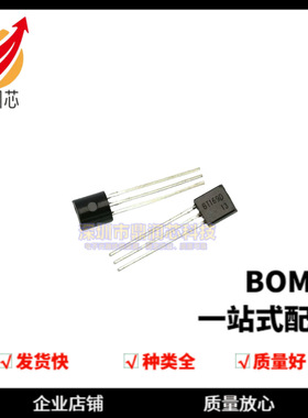 MCR100 单/双向可控硅晶闸管BT131/169D/MAC97A6/XL0840/Z0607MA