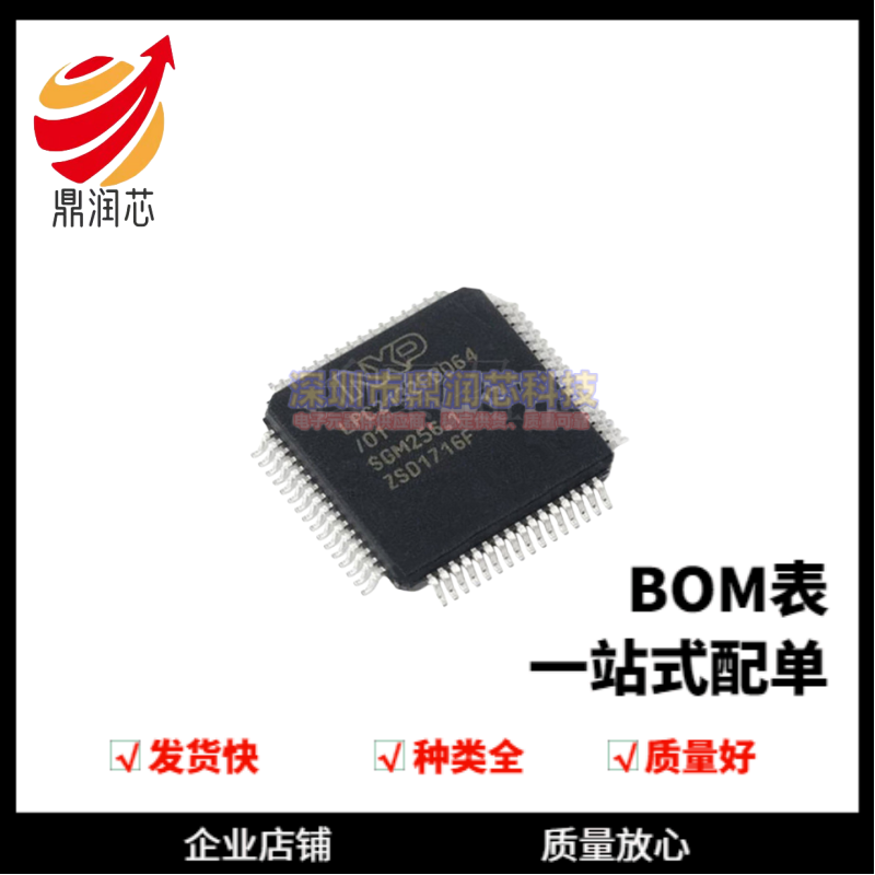 LPC2132FBD64单片机MCU