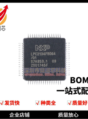 全新原装 贴片 LPC2134FBD64/01,15 LQFP64 60MHz 32位微控制器