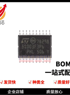 原装正品 STM8S003F3P6TR TSSOP-20 16MHz/8KB闪存/8位微控制器MC