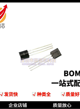 MCR100 单/双向可控硅晶闸管BT131/169D/MAC97A6/XL0840/Z0607MA