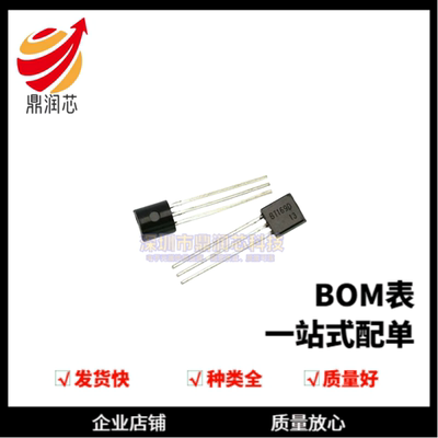 MCR100 单/双向可控硅晶闸管BT131/169D/MAC97A6/XL0840/Z0607MA