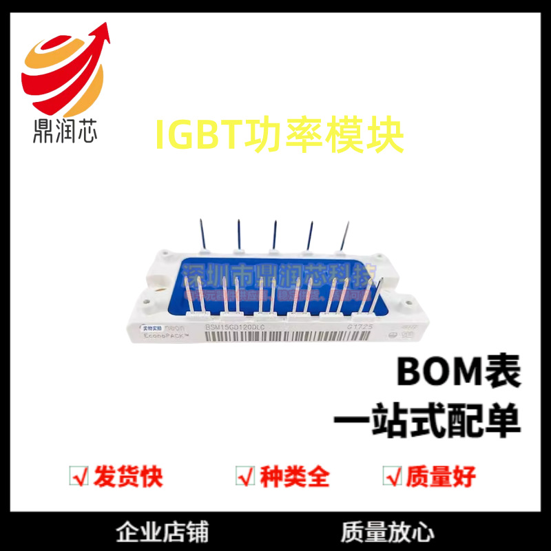 BSM15GD120DLC BSM15GD120DN2 BSM10GD120DN2 IGBT功率模块