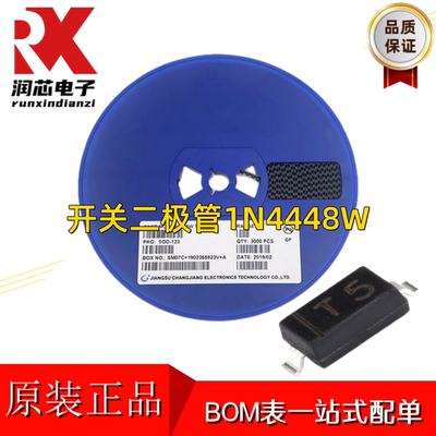 贴片开关二极管1N4448W 丝印T5 SOD-123 1206塑封 IN4448W