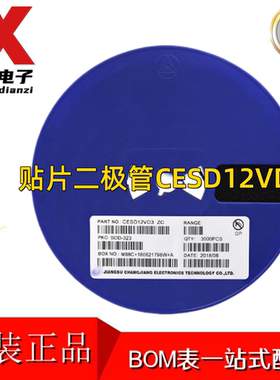 贴片二极管 CESD12VD3 丝印ZC 12V OD-323 ESD保护二极管 长电/CJ
