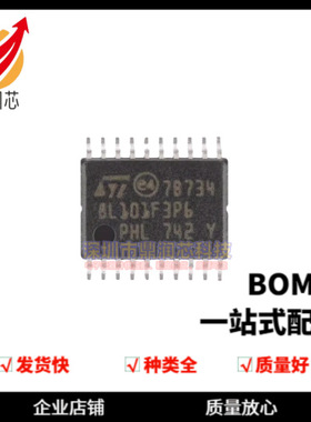 STM8L101F3P6 TSSOP-20 16MHz/8KB闪存/8位微控制器-MCU