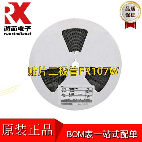 FR107W 丝印F7 贴片整流二极管 SOD-123FL 1206 整流管 1A 1000V