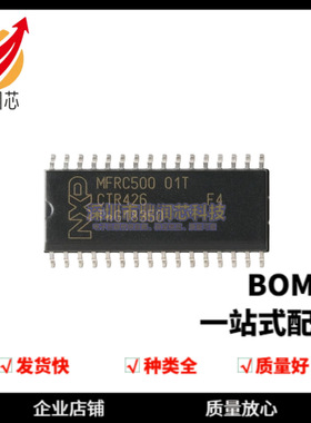 MFRC50001T/0FE,112 SOIC-32 13.56MHz 读取器IC