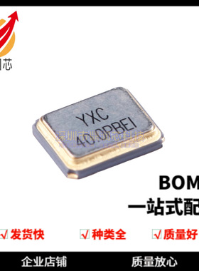 贴片无源晶振/YSX321SL 40MHz ±20ppm 15pF X322540MPB4SI/4P