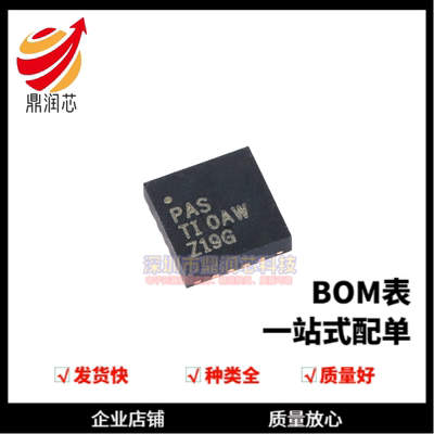 全新原装 贴片 BQ24650RVAR 丝印PAS VQFN-16 电池充电控制器芯片