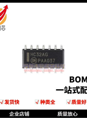 全新原装 MC74HC32ADR2G SOP-14 四路2输入或门 贴片逻辑芯片