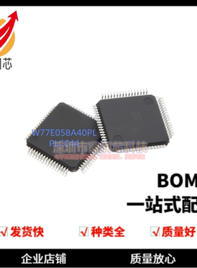 W77E058A40PL PLCC44 单片机 微控制器 W77E058【全新原装】