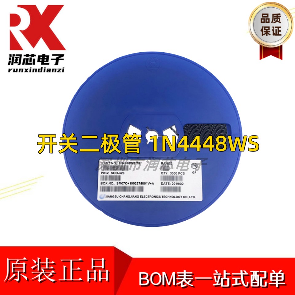 长电/CJ 开关二极管 1N4448WS 丝印T5 SOD-323 0805塑封