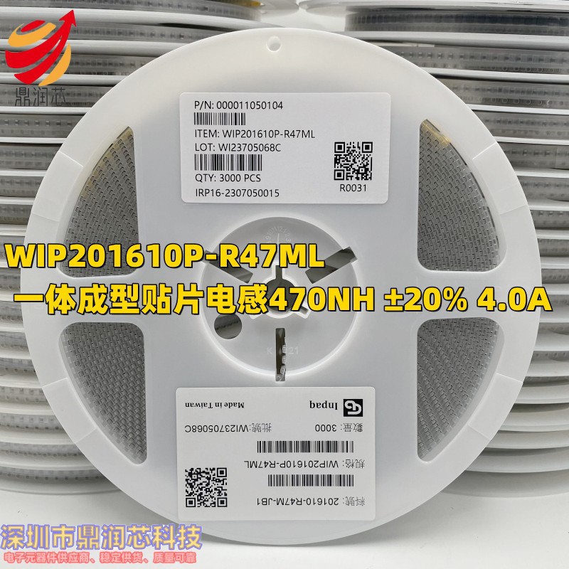 整盘价 佳邦WIP201610P-R47ML 一体成型贴片电感470NH ±20% 4.0A
