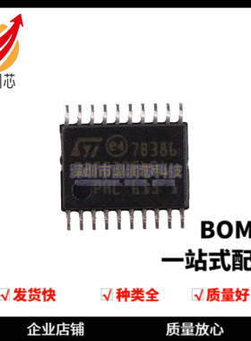 贴片STM32F030F4P6 微控制器 32位 CORTEX-M0 TSSOP-20