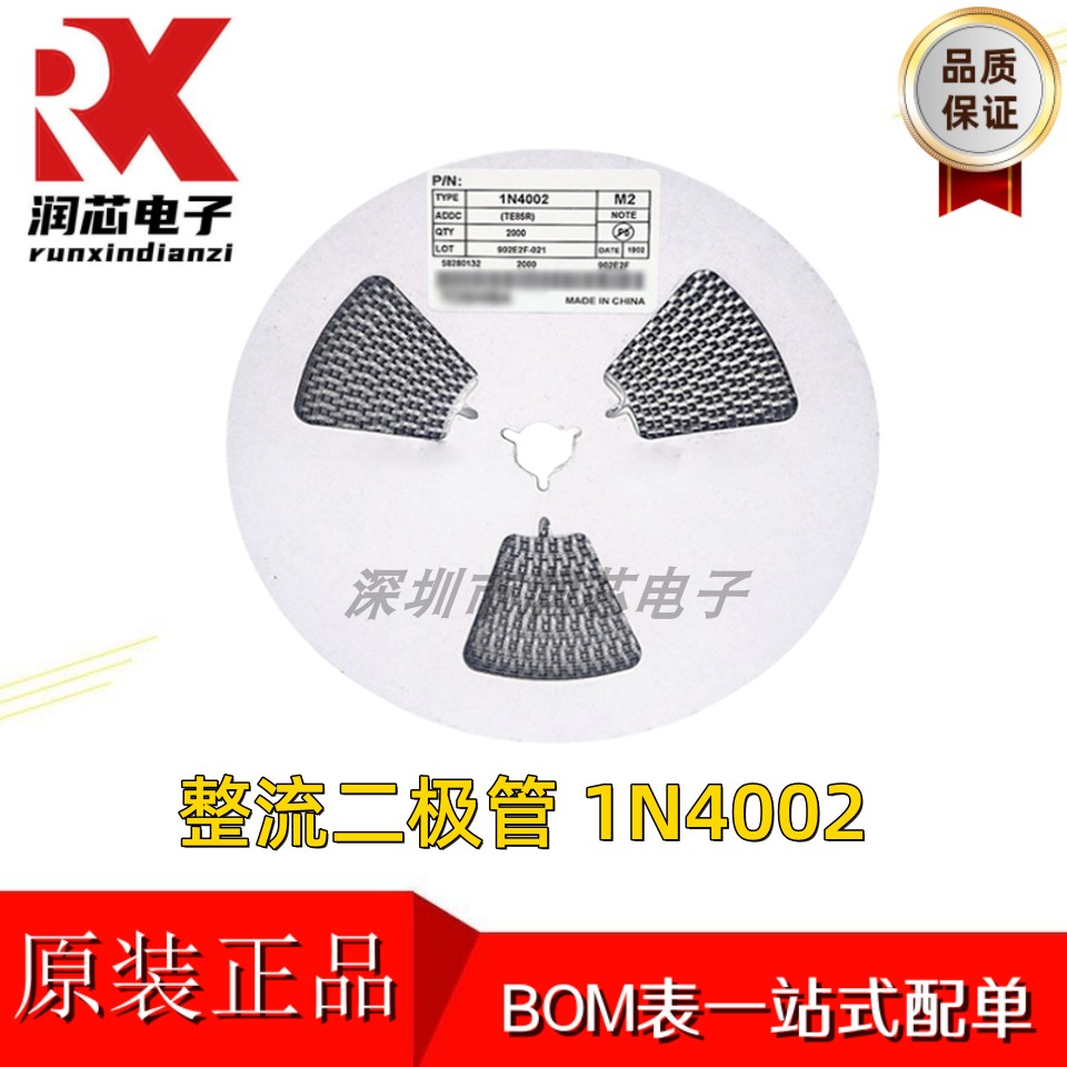 贴片整流二极管 1N4002 丝印M2 封装SMA/DO-214AC IN4002