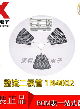 贴片整流二极管 1N4002 丝印M2 封装SMA/DO-214AC IN4002