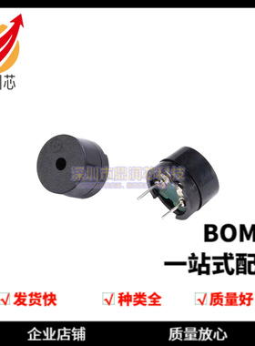 通用无源蜂鸣器 电磁式 阻抗16欧 交流/2KHz 3V 5V 12V通用
