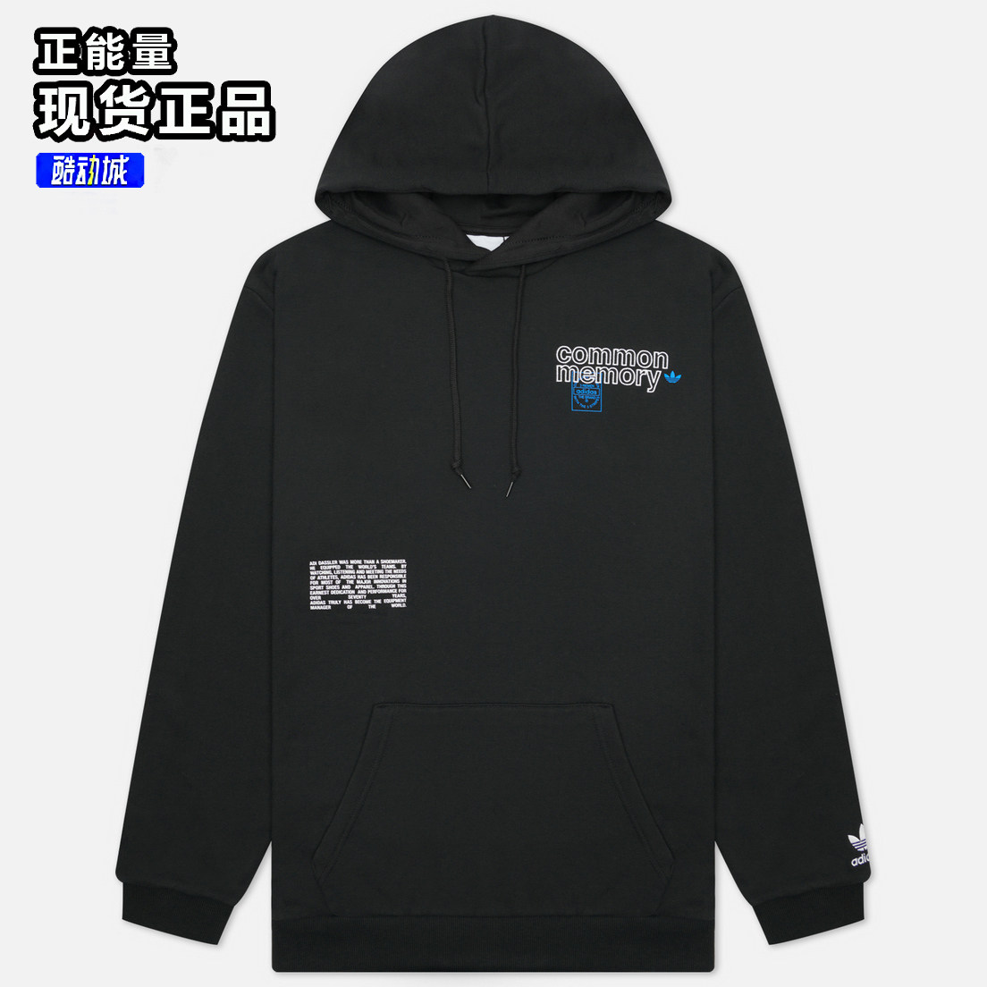 三叶草男款卫衣迪达外套