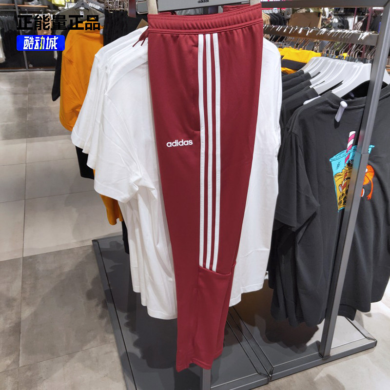 正品adidas阿迪达斯正品sere19 速干透气 男子运动休闲长裤gd3782