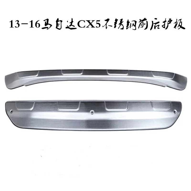 适用CX-5不锈钢前后护板 马自达CX5改装保险杠防护板前后杠防撞扛