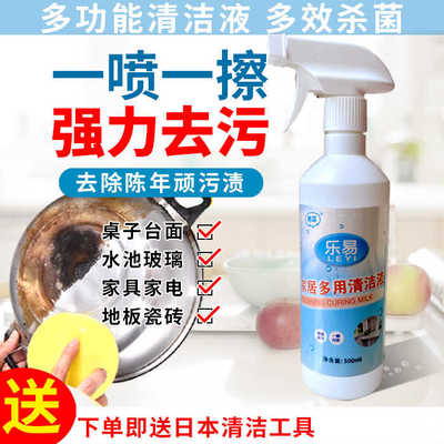 神器去油污渍厨房家用清洁剂