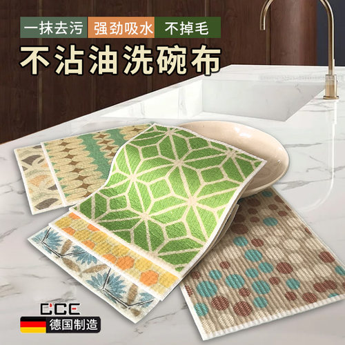 德国CCE木浆棉抹布家务清洁布环保百洁布吸水吸油厨房洗碗布6片 - 封面