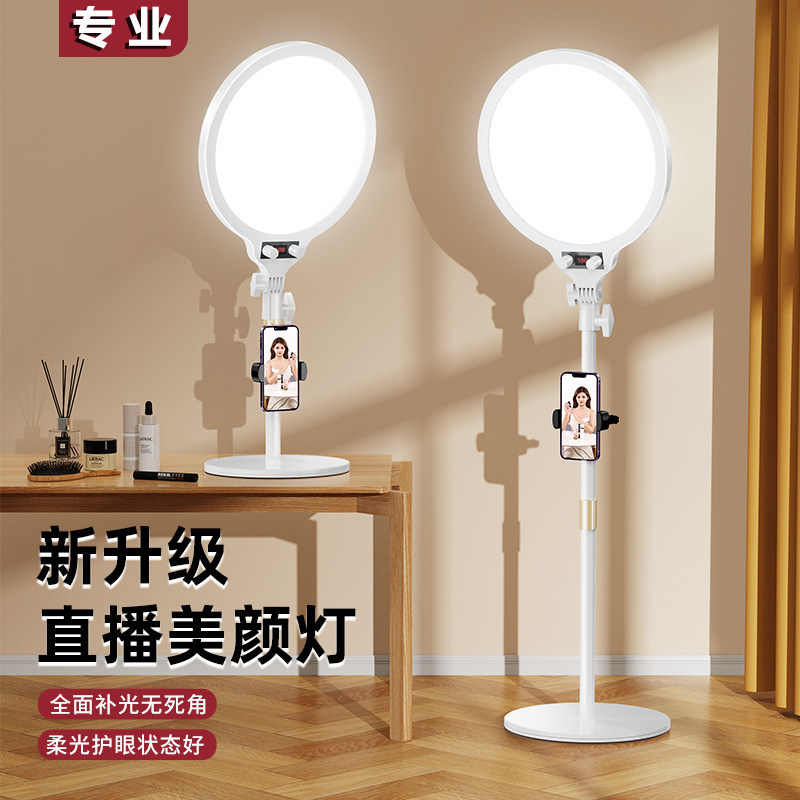 手机直播支架带补光灯主播专用美颜嫩肤灯桌面打光灯网红拍照补光
