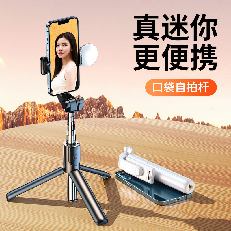 自拍杆手持补光灯直播一体式蓝牙三脚架多功能通用型手机拍照神器