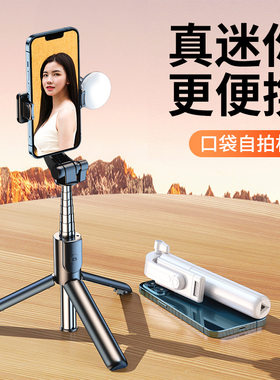 硕图手持自拍杆一体式蓝牙三脚架