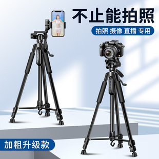 相机三脚架单反三角架微单脚架便携式手机拍照摄影相机架摄像机器