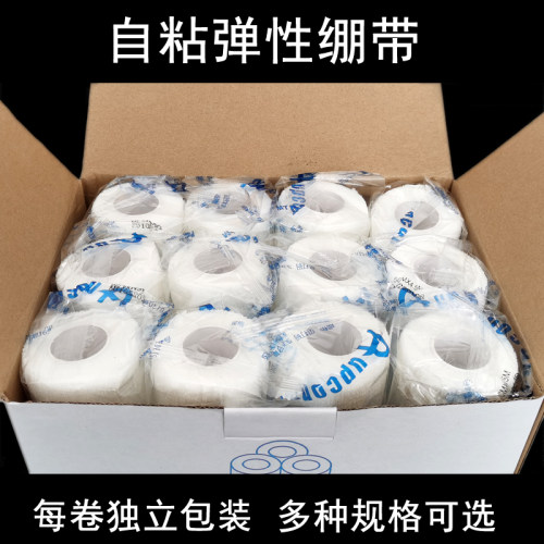 弹性自粘绷带手指绷带胶布弹力贴布运动胶带护具护腕膝肘踝足篮球 - 封面