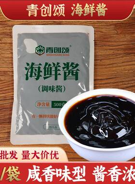 青创颂海鲜酱麻辣烫小火锅蘸料