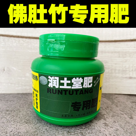 佛肚竹肥料佛肚竹专用肥磷酸二氢肥料钾花卉专用有机复合肥缓释肥