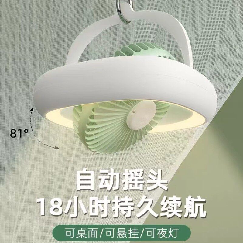 宿舍摇头风扇学生床头小吊扇便携迷你风扇