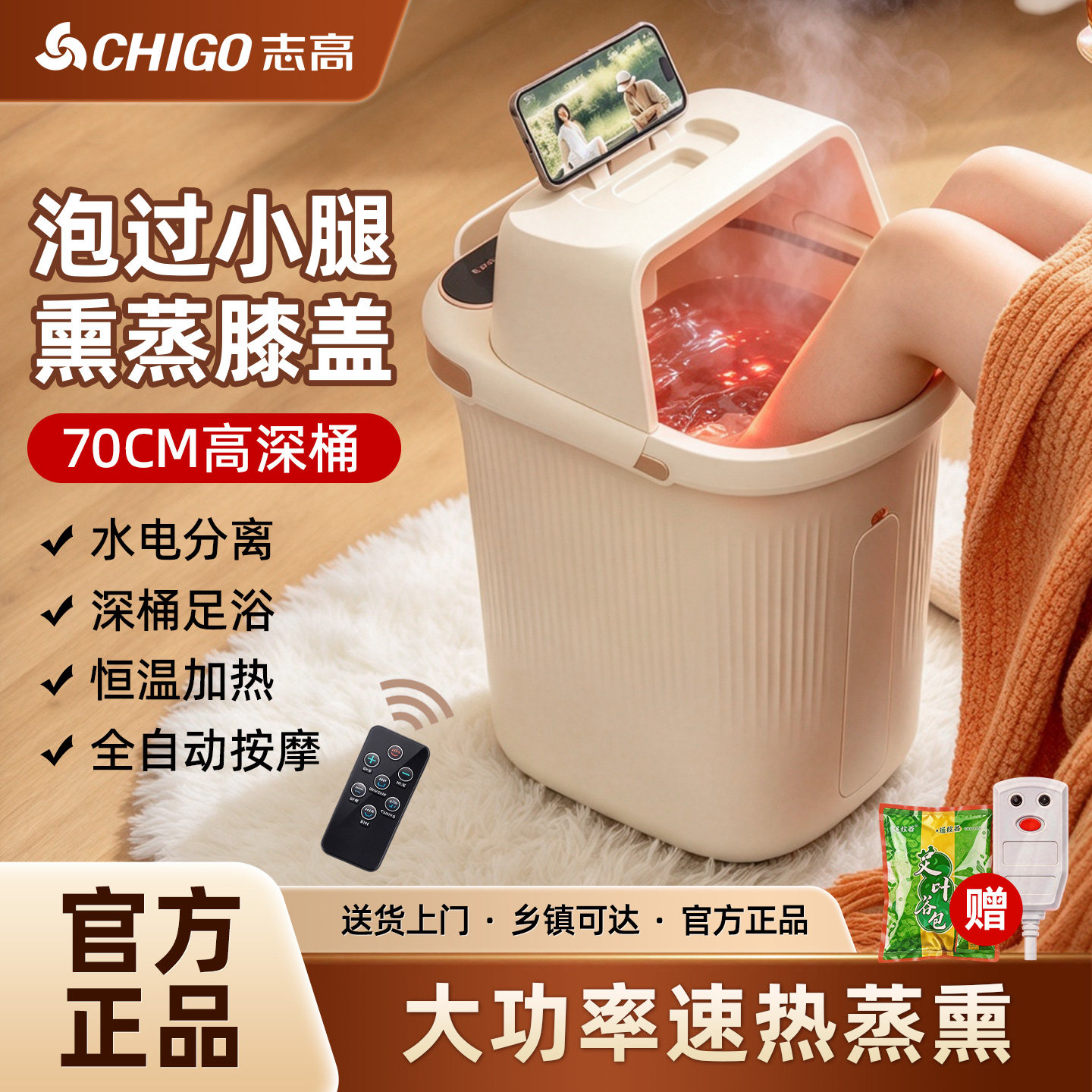 志高高深泡脚桶家用全自动加热恒温洗脚盆电动按摩足浴盆过小腿膝