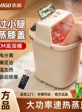 志高高深泡脚桶家用全自动加热恒温洗脚盆电动按摩足浴盆过小腿膝