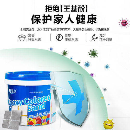德高水性环氧彩砂5kg美缝