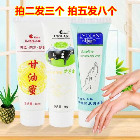 莉奥兰纯绵羊奶纯牛奶防裂纯白保湿润肤润护手霜80g