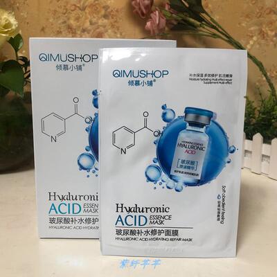玻尿酸片装保湿面贴膜