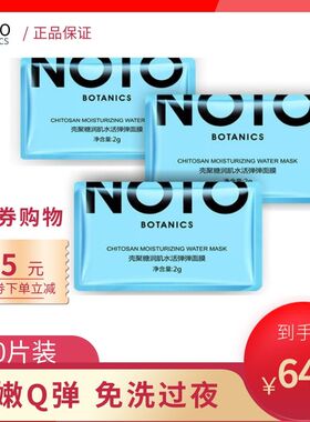 缤迪免洗保湿夜间肌肤睡眠面膜