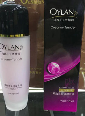 鑫庄新鲜一族玫瑰+玉兰精油紧致亮采保湿乳液120ml