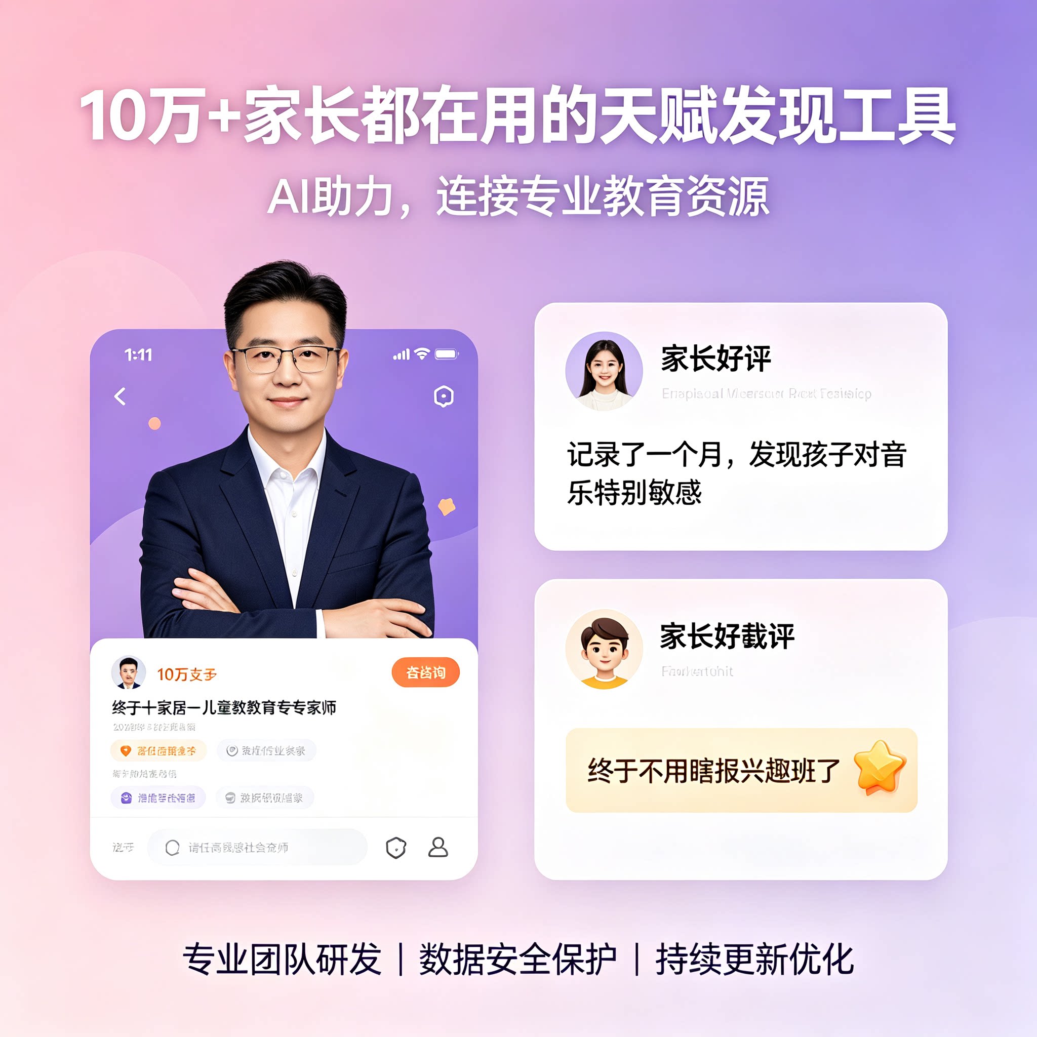 天赋图谱高级会员3个月|AI算法挖掘天赋潜能|成长助手