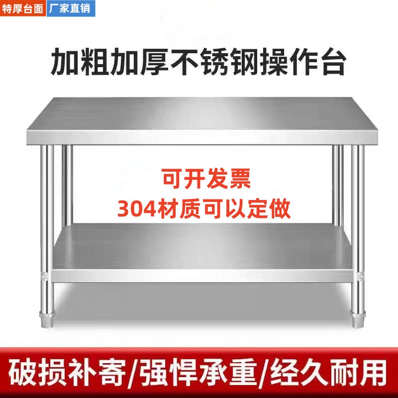 特厚不锈钢工作台厨房饭店切菜商用多层操作台收纳打包三层打荷台图片
