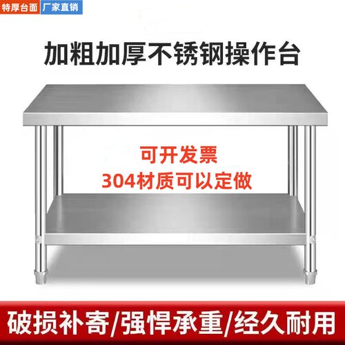 特厚不锈钢工作台厨房饭店切菜商用多层操作台收纳打包三层打荷台