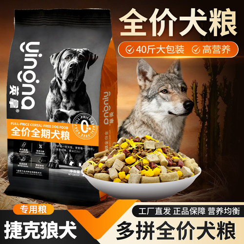 英拿全价全期犬粮中大型犬通用