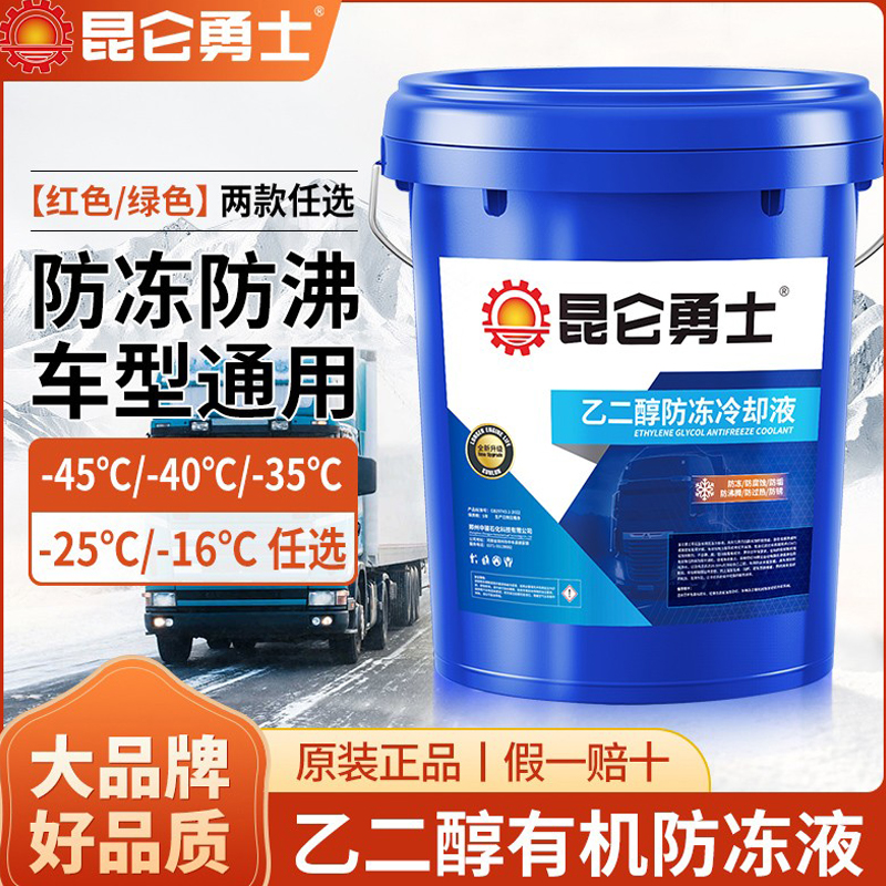 乙二醇通用防冻液四季通用
