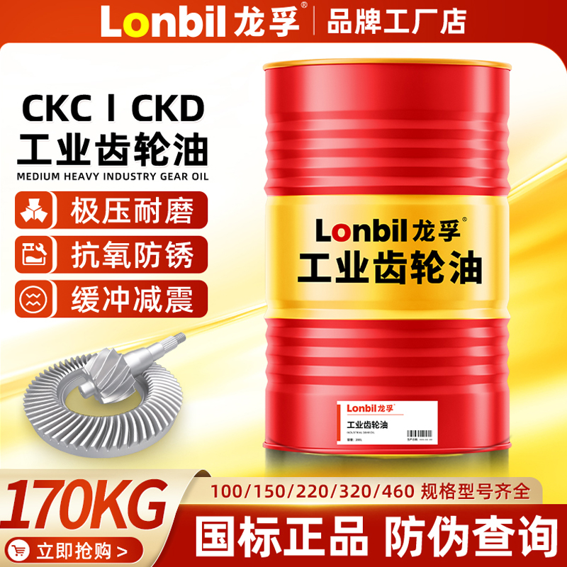 大桶通用工业齿轮油中重负荷200L